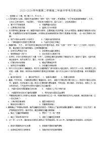 广东省雷州市第二中学2023-2024学年高二下学期开学考试历史试题