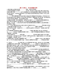 2024高考历史基础知识二轮综合复习默写训练13中古时期的世界