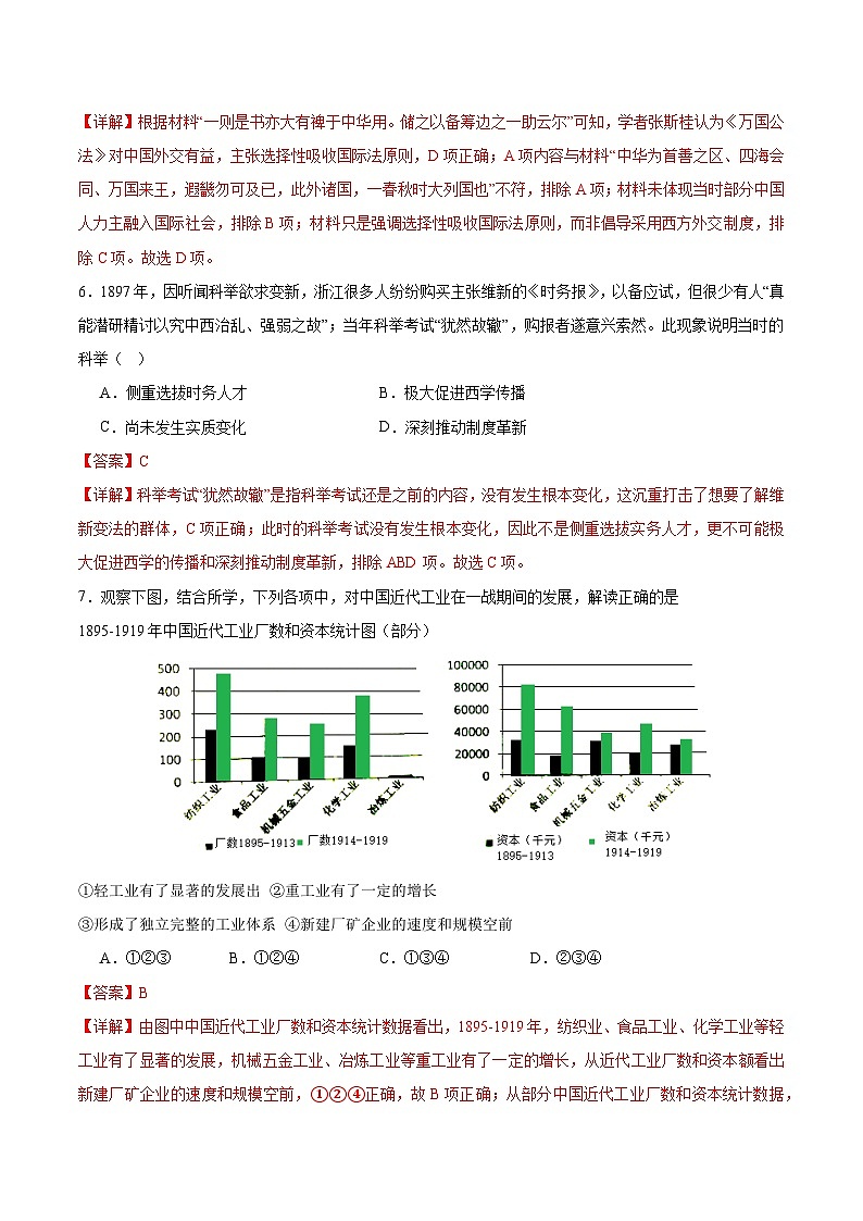 黄金卷01 -【赢在高考·黄金八卷】备战2024年高考历史模拟卷（辽宁专用）03