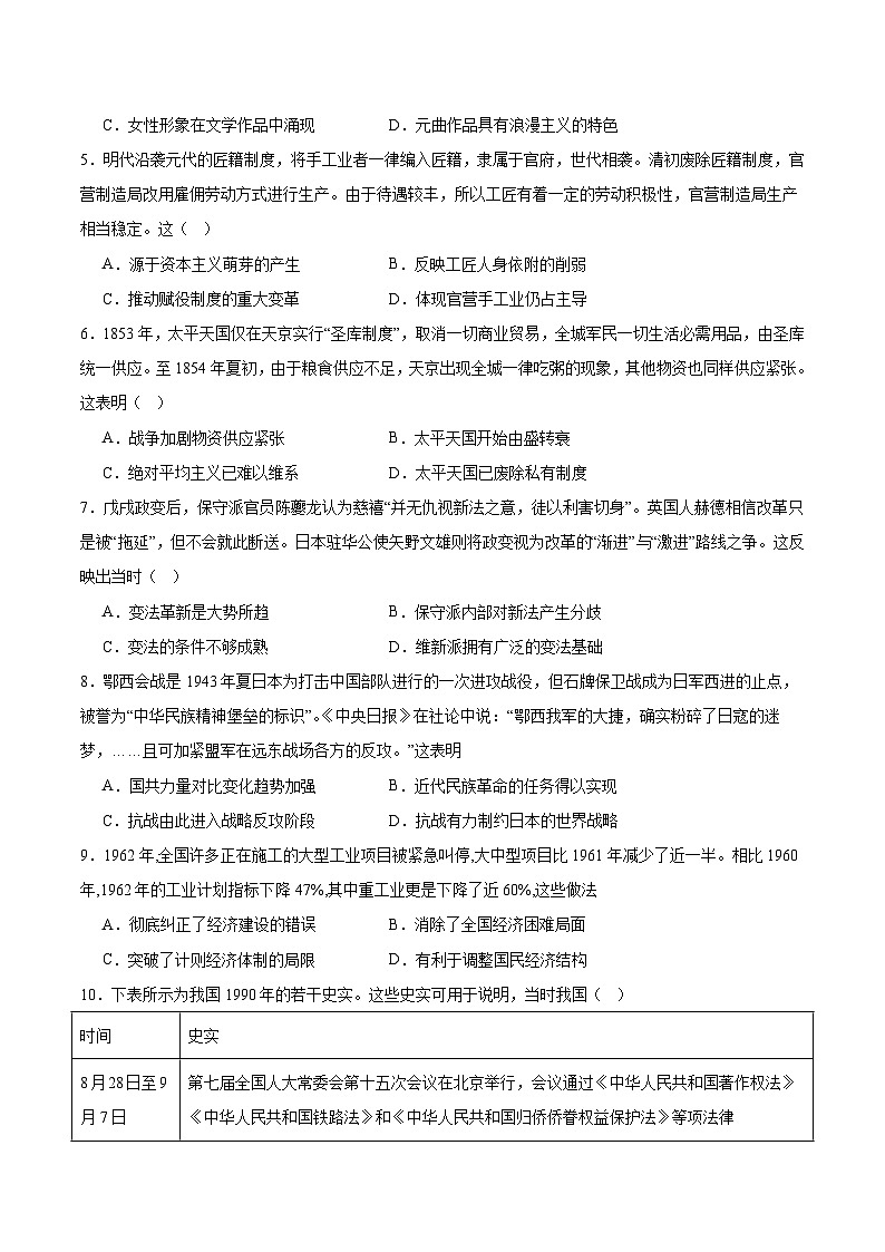 黄金卷04 -【赢在高考·黄金八卷】备战2024年高考历史模拟卷（辽宁专用）02