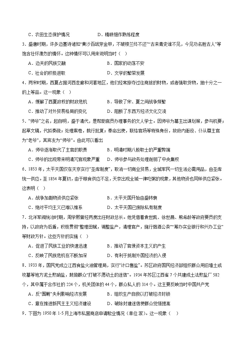 黄金卷07 -【赢在高考·黄金八卷】备战2024年高考历史模拟卷（辽宁专用）02