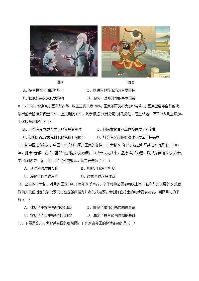 黄金卷0八 -【赢在高考·黄金八卷】备战2024年高考历史模拟卷（辽宁专用）03