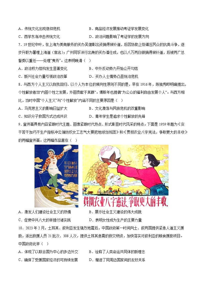 黄金卷07 -【赢在高考·黄金8卷】备战2024年高考历史模拟卷（广东专用）03