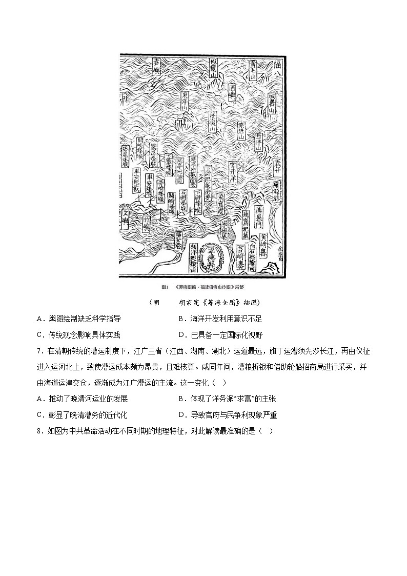 黄金卷08 -【赢在高考·黄金8卷】备战2024年高考历史模拟卷（广东专用）03