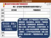 第10讲 中国古代的户籍制度、社会治理与医疗卫生 课件--2024届高三历史统编版（2019）一轮复习