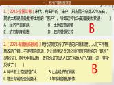 第10讲 中国古代的户籍制度、社会治理与医疗卫生 课件--2024届高三历史统编版（2019）一轮复习