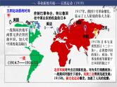 第15讲 五四运动与中国共产党的诞生 课件--2024届高三统编版（2019）必修中外历史纲要上一轮复习