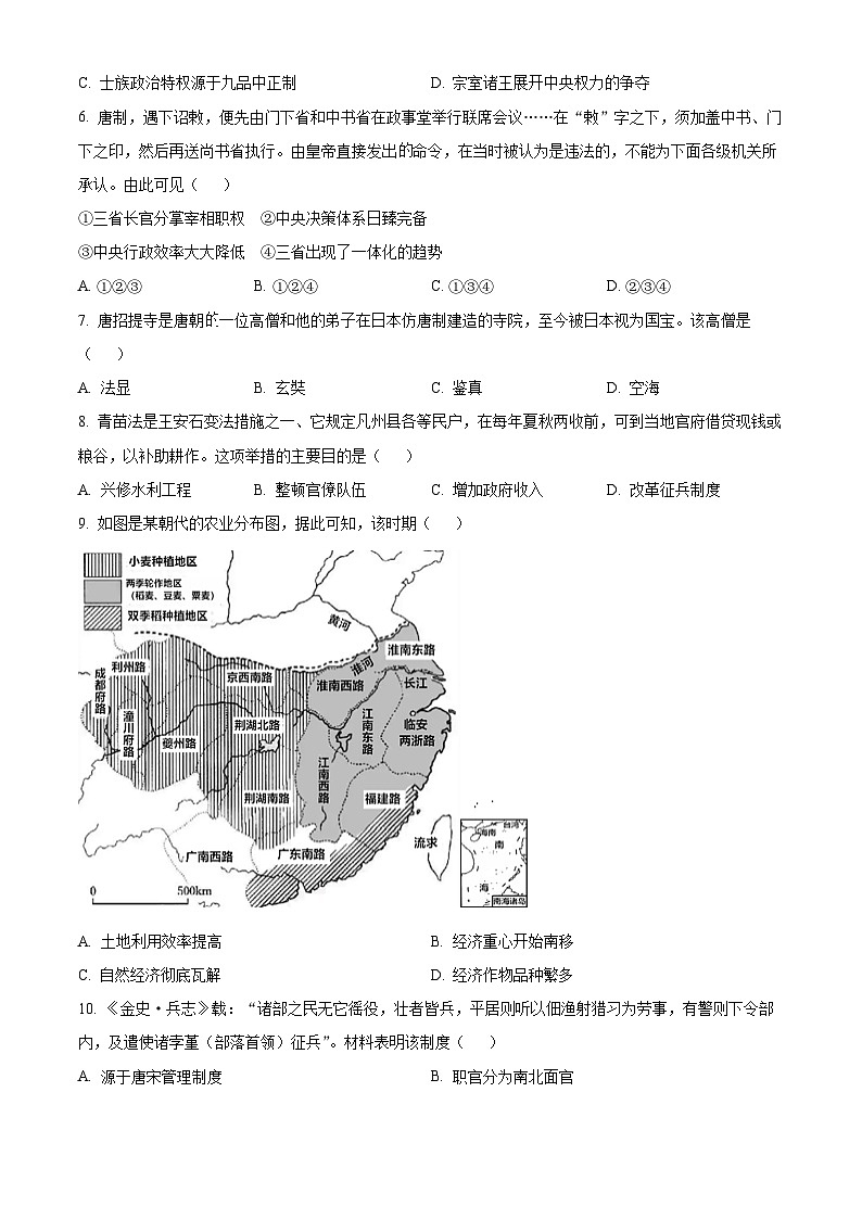 浙江省湖州市2023-2024学年高一上学期期末考试历史试题无答案第2页