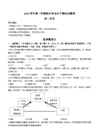 2024杭州高一上学期期末学业水平测试历史无答案