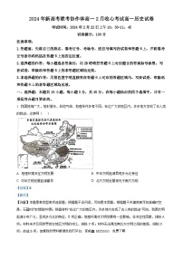 146，湖北省新高考联考协作体2023-2024学年高一下学期2月开学收心考试历史试卷