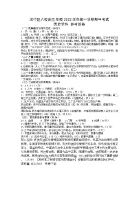 75，上海市闵行区2022-2023学年高三上学期联合教研质量调研期中考试历史试卷