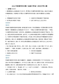 76，河南省邓州市第二高级中学校2023-2024学年高二下学期开学小测历史试题