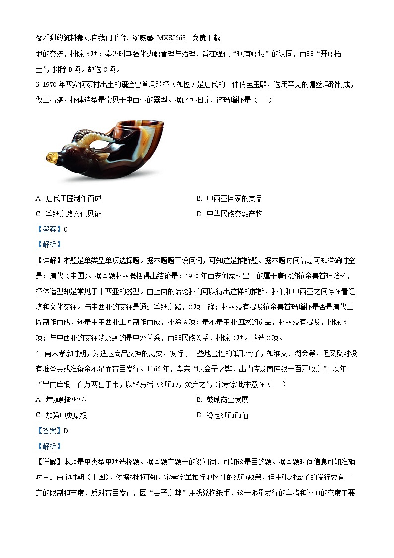 79，广东省惠州市龙门县高级中学2024届高三下学期开学考试历史试题02