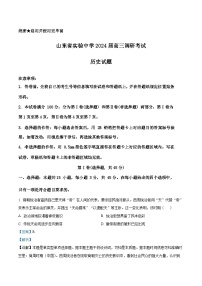 84，山东省实验中学2023-2024学年高三下学期开学调研考试历史试题