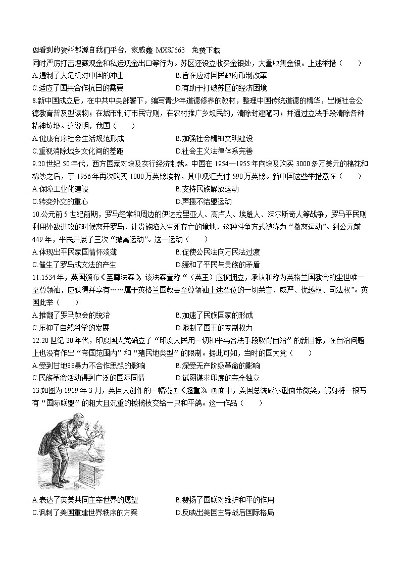 87，福建省福州第一中学2023-2024学年高二上学期期末考试历史试卷()第2页