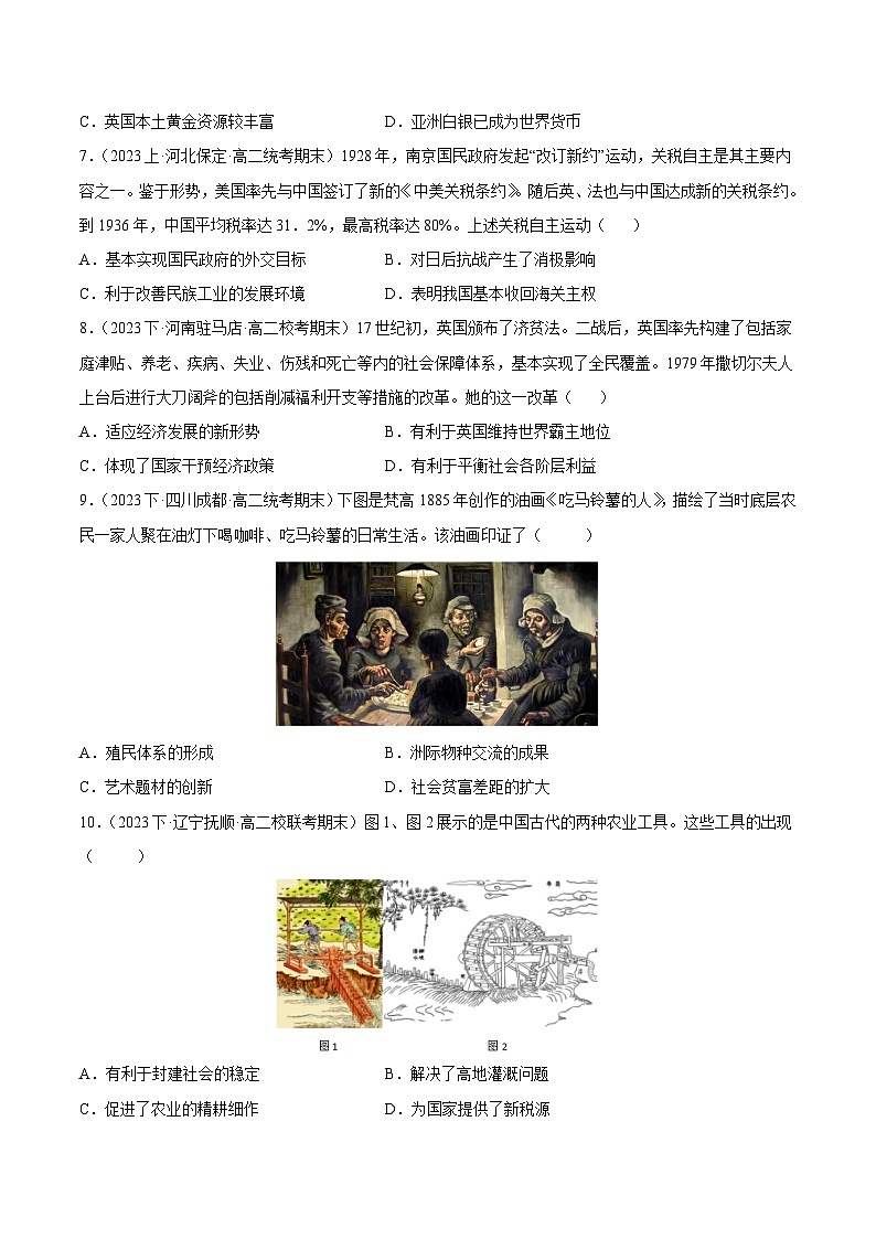 高二历史期末检测卷（原卷版）02