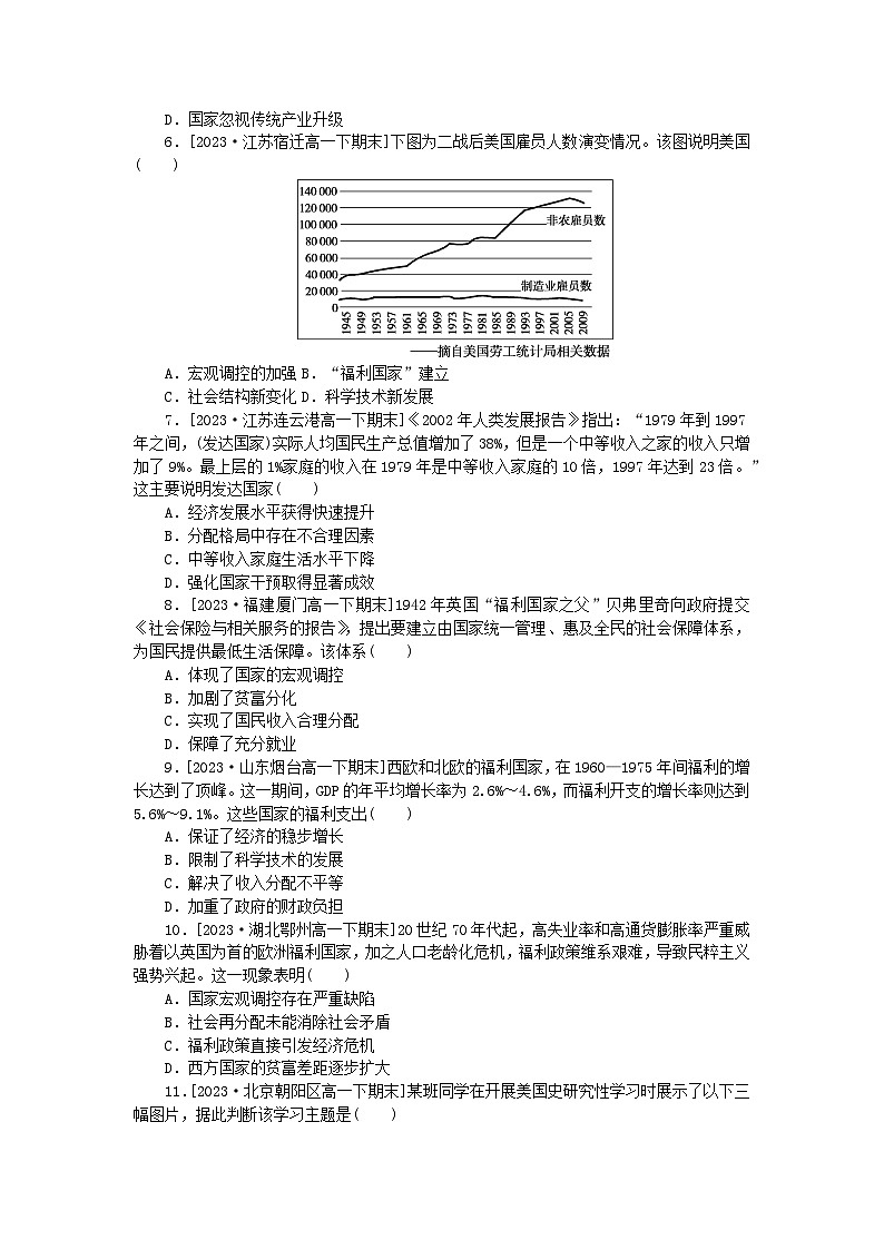 2024版新教材高中历史课时作业十九资本主义国家的新变化部编版必修中外历史纲要下第2页