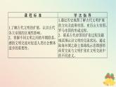 2024版新教材高中历史第一单元古代文明的产生与发展第二课古代世界的帝国与文明的交流课件部编版必修中外历史纲要下