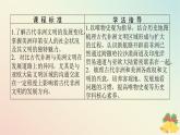 2024版新教材高中历史第二单元中古时期的世界第五课古代非洲与美洲课件部编版必修中外历史纲要下