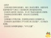 2024版新教材高中历史第二单元中古时期的世界单元高效整合课件部编版必修中外历史纲要下
