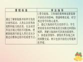 2024版新教材高中历史第三单元走向整体的世界第七课全球联系的初步建立与世界格局的演变课件部编版必修中外历史纲要下