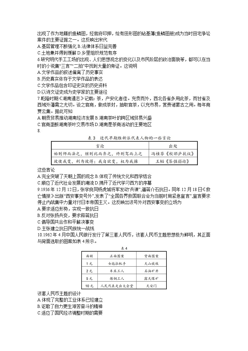 长郡历史第2页
