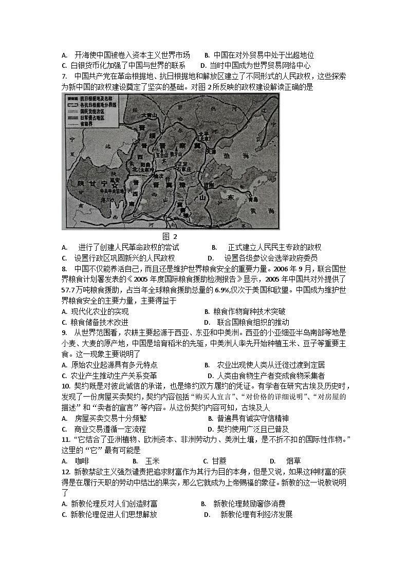 2024湖北省新高考联考协作体高二下学期2月开学收心考试历史含解析02