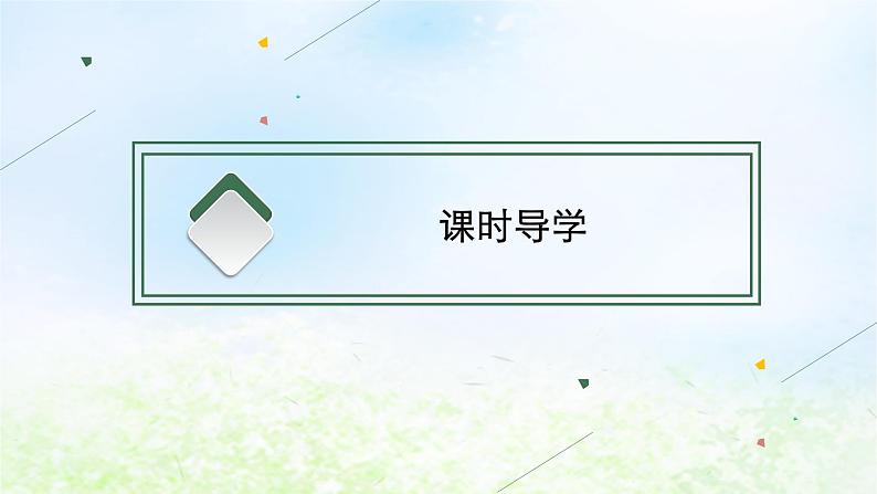 2024新教材同步高中历史第10单元改革开放和社会主义现代化建设新时期第27课中国特色社会主义的开创与发展课件部编版必修中外历史纲要上第4页