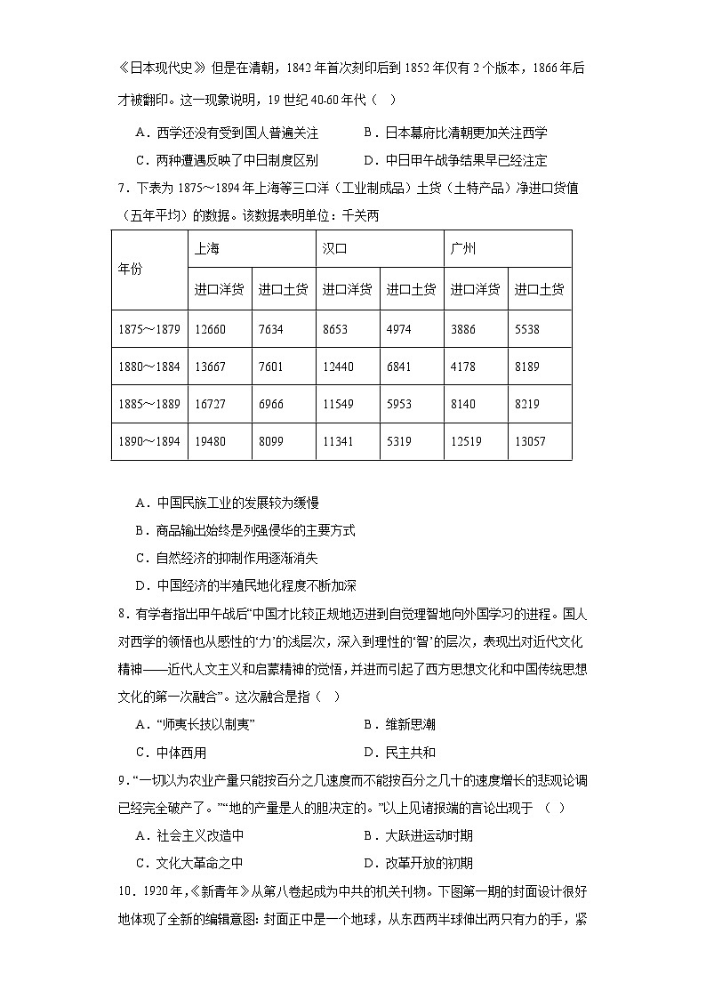 湖南省常德市汉寿县第一中学2023-2024学年高三下学期开学考试历史试题02
