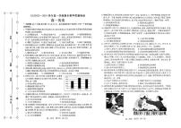 河南省许昌市2023-2024学年高一上学期期末考试历史试卷（PDF版附答案）