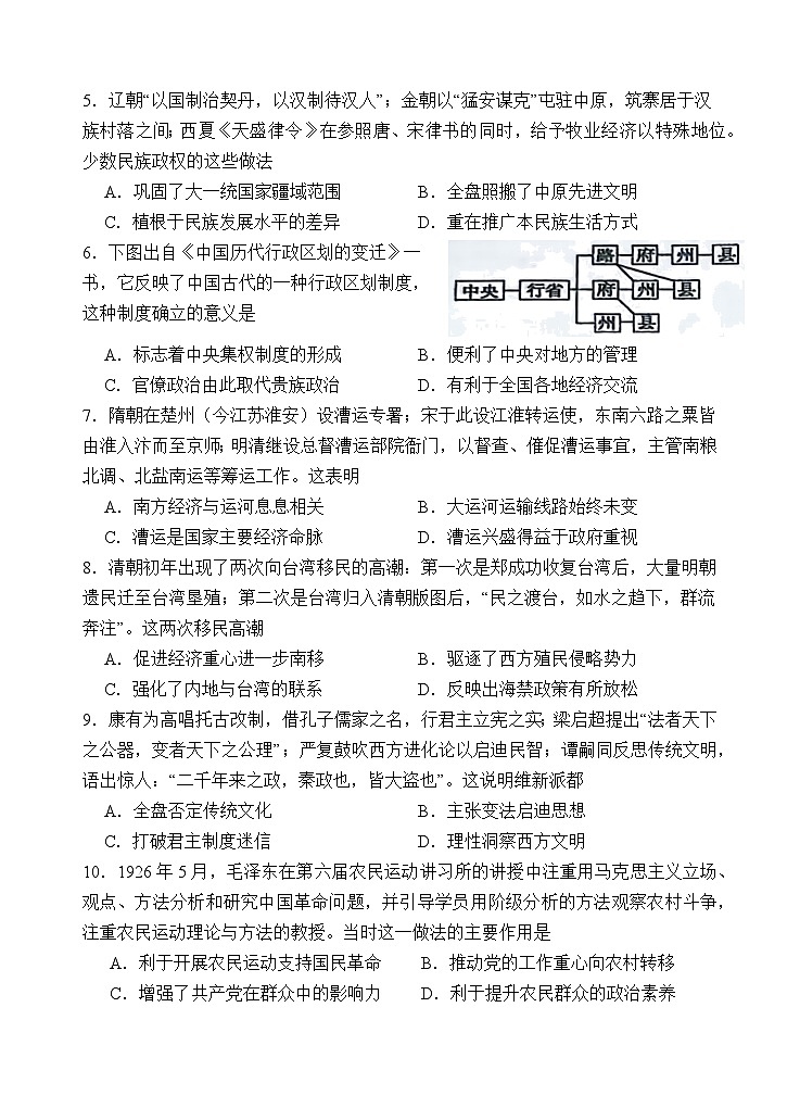 重庆市万州二中2023-2024学年高一下学期开学考试历史试卷（Word版附答案）02