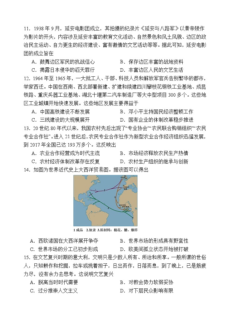 重庆市万州二中2023-2024学年高一下学期开学考试历史试卷（Word版附答案）03