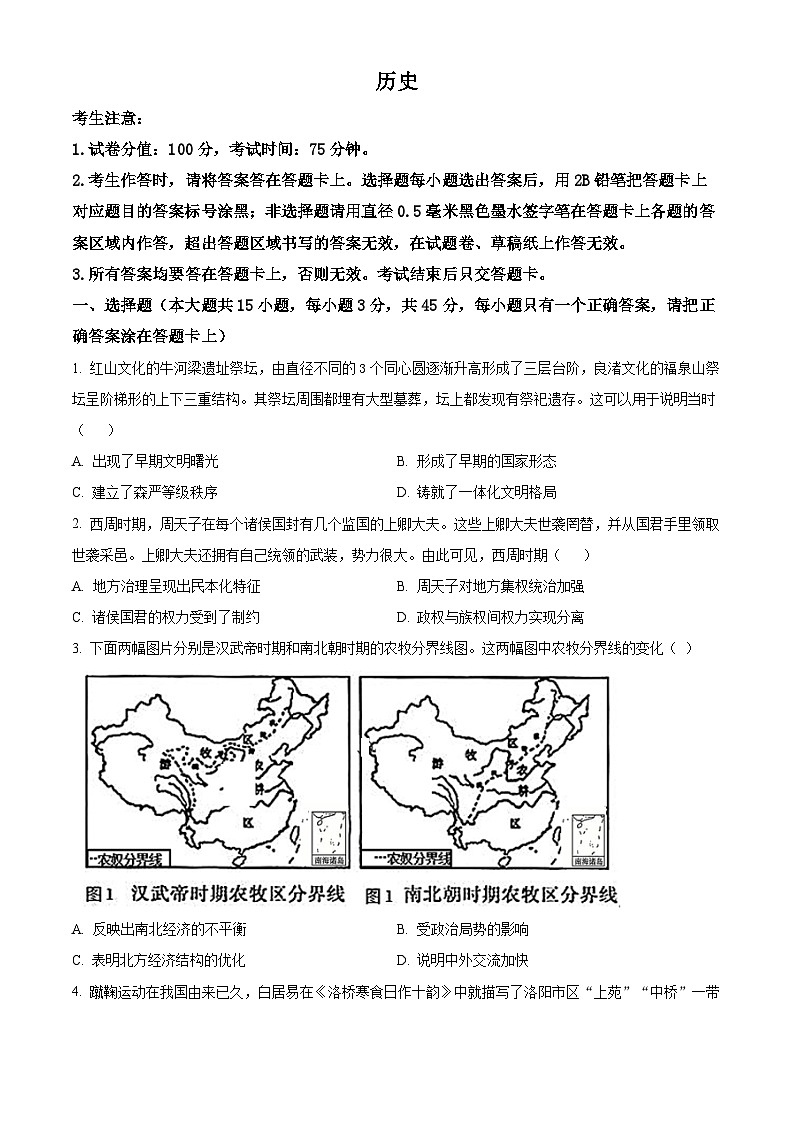 安徽省耀正优2023-2024学年高三上学期期末测试历史试题（原卷版）第1页