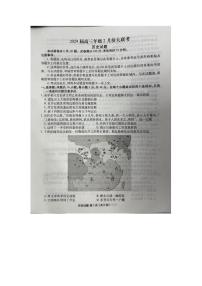 广东省衡水金卷2024届高三下学期2月大联考历史试卷（PDF版附解析）