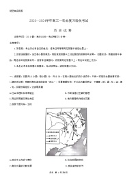 江西省2023-2024学年高三下学期一轮总复习验收考试历史试卷（Word版附解析）