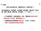第4课 中国历代变法和改革 课件--统编版（2019）选择性必修1国家制度与社会治理