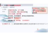 第4课《中国历代变法和改革》课件--统编版（2019）选择性必修1国家制度与社会治理