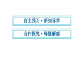 第2课 西方国家古代和近代政治制度的演变 课件-统编版（2019）选择性必修1国家制度与社会治理
