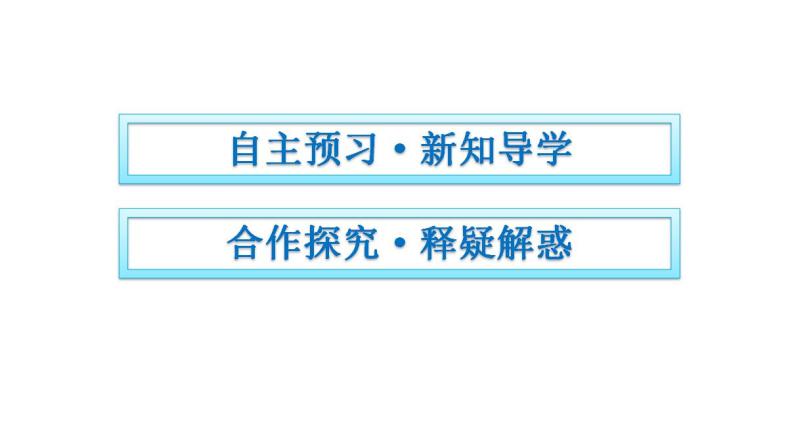 第2课 西方国家古代和近代政治制度的演变 课件-统编版（2019）选择性必修1国家制度与社会治理02