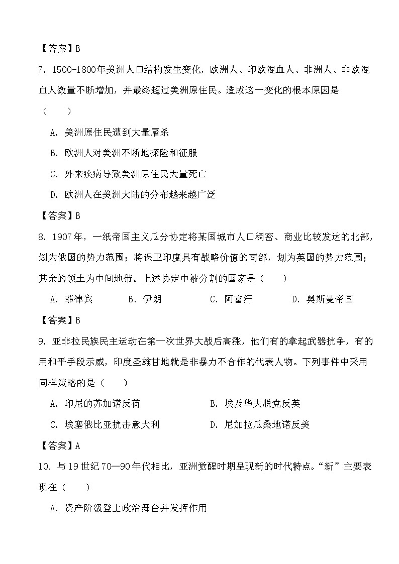 2024年高考历史冲刺阶段考前专项练习16 世界殖民体系与亚非拉民族独立运动03