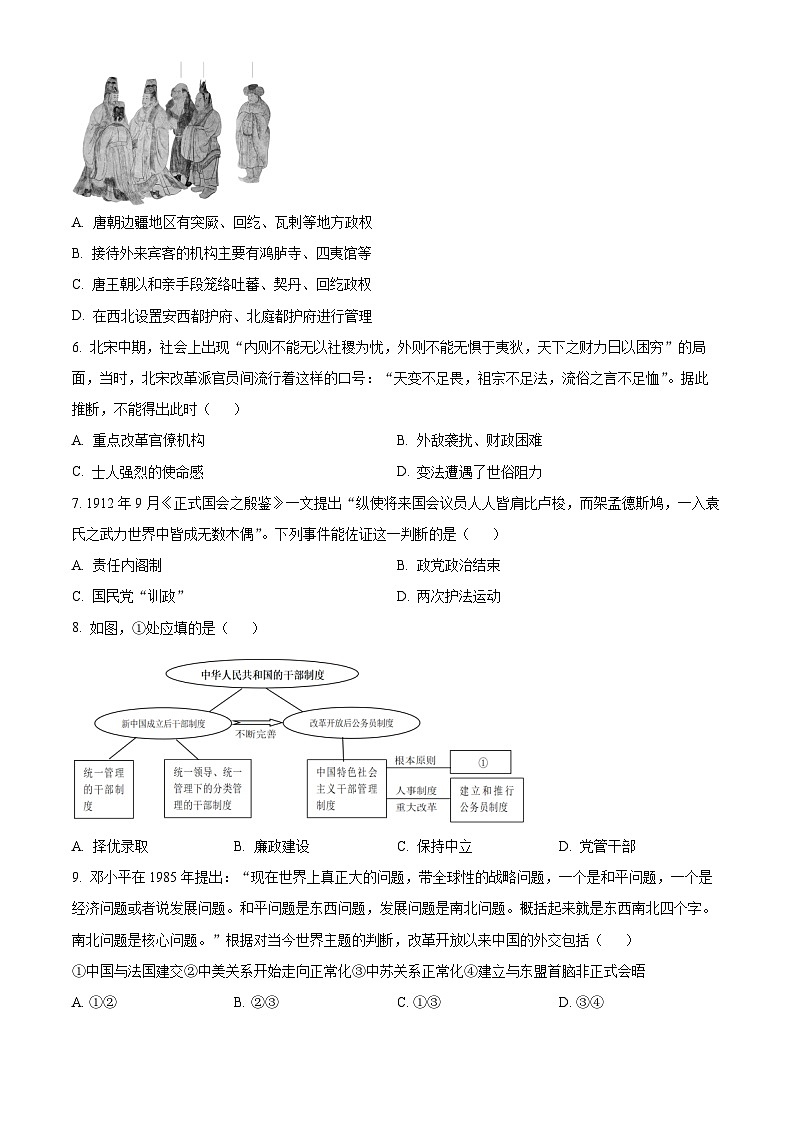 2024绍兴一中高二上学期期末考试历史含解析02