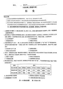 江西省九江市十校2023-2024学年高三第二次联考 历史试题及答案