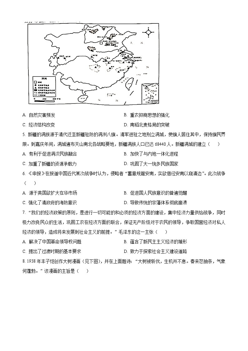 精品解析：江苏省宿迁市2023-2024学年高二上学期期末调研测试历史试卷（原卷版）第2页
