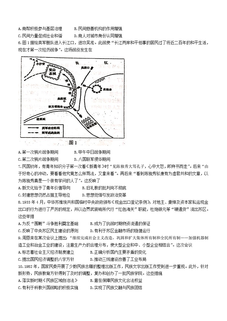 江苏省常州市金坛区2023-2024学年高三下学期调研测试（零模）历史试题(无答案)02