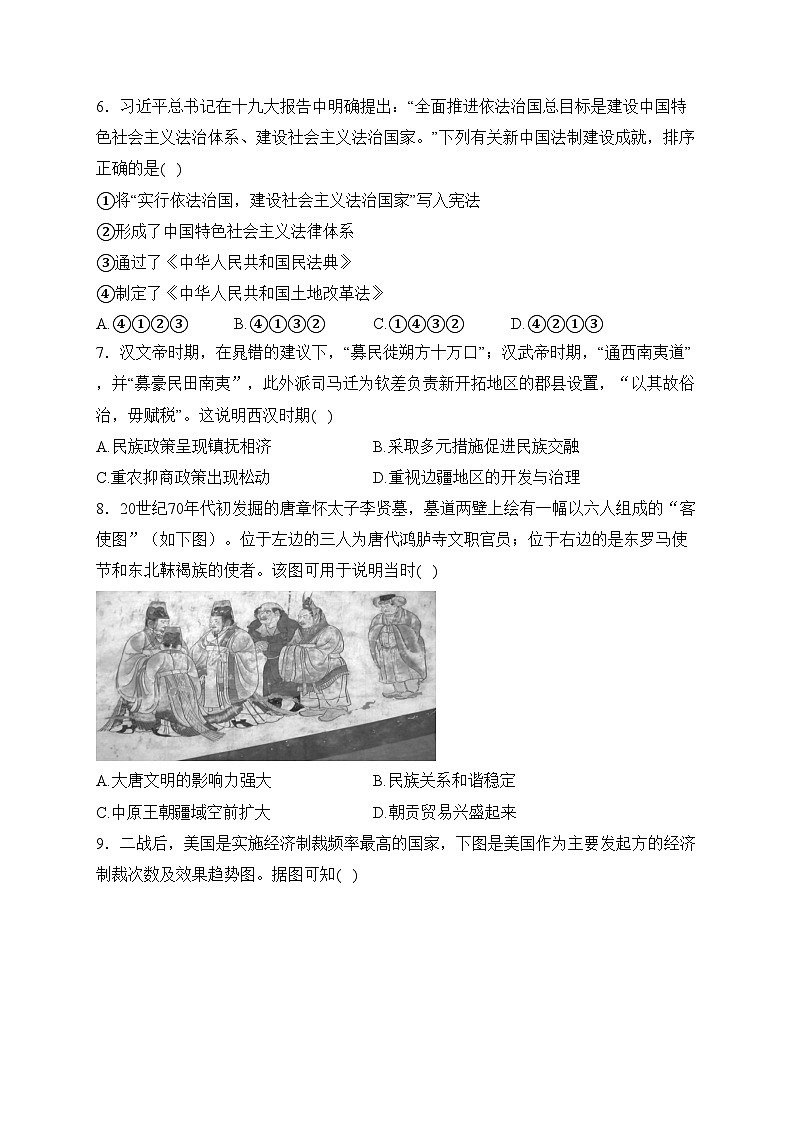 陕西省宝鸡市渭滨区2023-2024学年高二上学期期末考试历史试卷(含答案)02