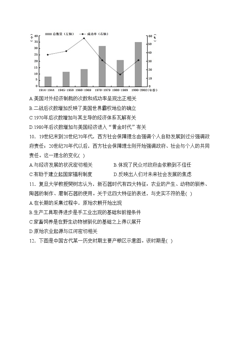 陕西省宝鸡市渭滨区2023-2024学年高二上学期期末考试历史试卷(含答案)03