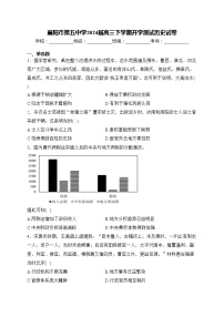 襄阳市第五中学2024届高三下学期开学测试历史试卷(含答案)