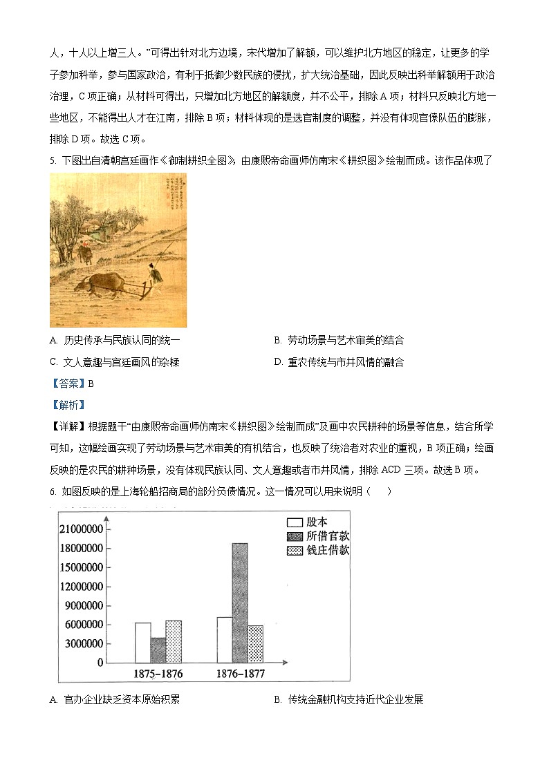55，江苏省海安高级中学2024届高三下学期开学考试历史试题03