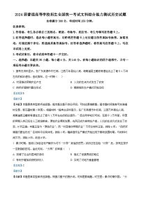 62，河南省部分重点高中2023-2024学年高三下学期3月联考文科综合历史试题