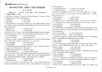 73， 安徽省芜湖中华艺术学校2023-2024学年高二上学期12月月考历史试题